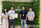 특구재단, 행정안전부 장관상 수상… 디지털 정부혁신 기여