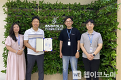 특구재단, 행정안전부 장관상 수상… 디지털 정부혁신 기여
