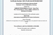 삼남석유화학, QTA 국제 친환경 인증 ‘ISCC PLUS’ 획득