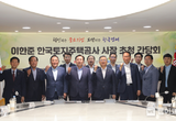 이한준 LH 사장, “중소기업과의 상생협력 통해 고품질 주택 목표 달성” 강조