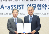 KOTRA-aSSIST, 글로벌 미래전략 CEO 과정 개설