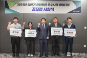 계룡건설, 안전관리 우수사례 아이디어 공모전 시상