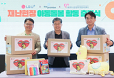 LG유플러스, 재난구호현장에 ‘유플러스 키즈존(U+Kids Zone)’ 만든다