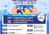 특구재단, 연구개발특구 숏폼 영상 공모전 진행