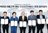 주택연금 가입고객, 할인 금액으로 종합건강검진 받을 수 있어