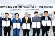 주택연금 가입고객, 할인 금액으로 종합건강검진 받을 수 있어