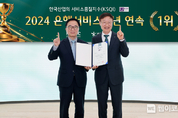 하나은행, 한국산업의 서비스품질지수(KSQI) 9년 연속 1위 선정