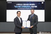 삼성 스마트싱스, '정보보호 관리체계' 국제 표준 'ISO 27001' 인증 획득