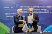 수출입은행, 미주개발은행(IDB)과 협조융자 MOU 체결