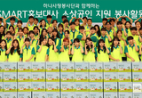 하나금융그룹, 지역사회와의 상생을 위한 소상공인 지원 봉사활동