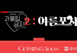 스마일게이트 ‘스토브인디’, 게임 퍼블리싱 사업 본격 진출