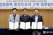 두산로보틱스, 서울시·LG전자와 이용 편리한 전기차 충전인프라 구축 위한 업무협약 체결