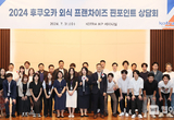 산업부-KOTRA, K－푸드 프랜차이즈 일본진출 다리 놓는다
