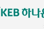 하나은행, 청라 화재 피해 이재민을 위해 그룹 연수원 하나글로벌캠퍼스에 임시 대피소 운영