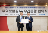 무보 우리은행 중소·중견기업 해외진출 문턱 낮춘다