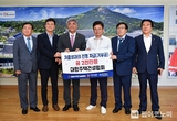 경북도 대한주택건설협회, 저출생 극복 성금 2천만 원 전달