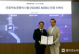 삼성SDS, 국내 IT서비스업계 최초 ‘AI 경영시스템’ 인증 획득