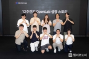 SKT, 개발자 100명의 AI 성장 스토리 소개한다
