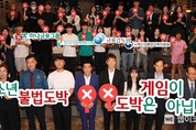하나금융그룹, 청소년 불법도박 예방·치유를 위한 100억원 규모 '도도한' 프로젝트