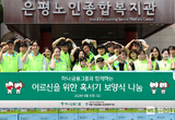 하나금융그룹, 혹서기 취약 어르신을 위한 봉사활동 실시