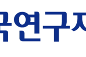 한국연구재단, 제6대 사무총장 이석래 선임