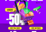SSG닷컴, ‘쓱배송 클럽’ 론칭 1달... 가공식품 특가 행사 동시에 연다