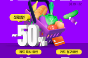 SSG닷컴, ‘쓱배송 클럽’ 론칭 1달... 가공식품 특가 행사 동시에 연다