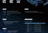 KAI, 2024년 항공우주논문상 공모전 개최