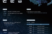 KAI, 2024년 항공우주논문상 공모전 개최