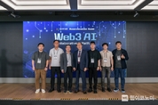 “웹3 AI 비전과 기술 동향은” GIST-해시드,‘AI와 웹3 융합’주제로 세미나