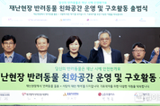 LG유플러스, 반려동물 특화 재난구호소 운영한다