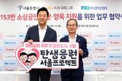 KB금융, 일·가정 양립할 수 있는 세상 위해 ‘소상공인 맞춤형 저출생 정책’ 지원