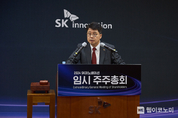 SK이노베이션-SK E&S 합병안 압도적 찬성으로 통과 ”자산 100조원 규모 아태 최대 민간 에너지기업 첫발”