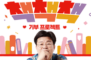 SK이노베이션, 교육 소외 농어촌 아이들 위해 도서관 짓는다