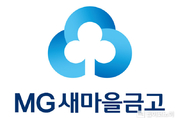 새마을금고, 상반기 대손충당금 1.4조 적립