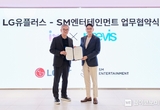 LG U+, SM과 생성형 AI ‘익시젠’ 기반 콘텐츠 개발 맞손