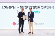 LG U+, SM과 생성형 AI ‘익시젠’ 기반 콘텐츠 개발 맞손
