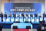 삼양사, 스페셜티 공장 준공…국내 최대 알룰로스 생산시설 구축