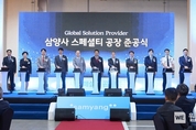 삼양사, 스페셜티 공장 준공…국내 최대 알룰로스 생산시설 구축