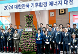 GIST, ‘기후환경·에너지 대전’ 참가