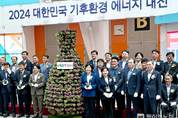 GIST, ‘기후환경·에너지 대전’ 참가