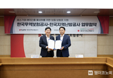 무보, 한국지역난방공사와 손잡고 중소기업 해외 진출 지원