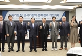 경총 등 경제계 ”지속가능성 공시기준 ‘대폭 손질’ 필요”
