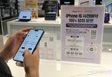 이마트, iPhone 16 라인업 · Apple Watch S10 사전예약 개시