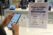 이마트, iPhone 16 라인업 · Apple Watch S10 사전예약 개시