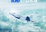 KAI, 하반기 신입사원 채용...마래 항공우주산업 견인할 인재 확보
