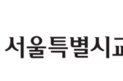 ‘정치’로 얼룩진 서울교육감 선거…곽노현 사퇴 논란 등, 정책 이슈 덮어