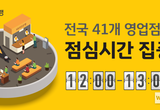 대면 채널 혁신 나선 KB국민은행, ‘점심시간 집중상담’ 전국 확대 시행으로 고객 편의성 높여