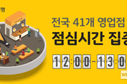 대면 채널 혁신 나선 KB국민은행, ‘점심시간 집중상담’ 전국 확대 시행으로 고객 편의성 높여