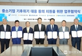 우리금융, 금감원과 함께 중소기업의 기후위기 대응 돕는다